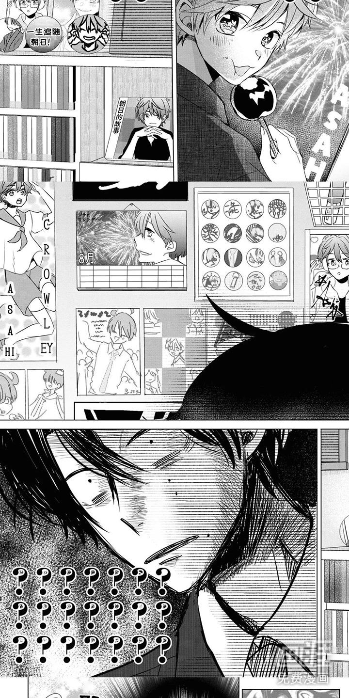 献给黑粉的情书漫画-图4