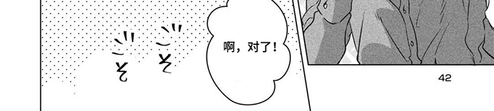 献给黑粉的情书漫画-图7