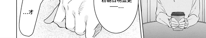 献给黑粉的情书漫画-图7