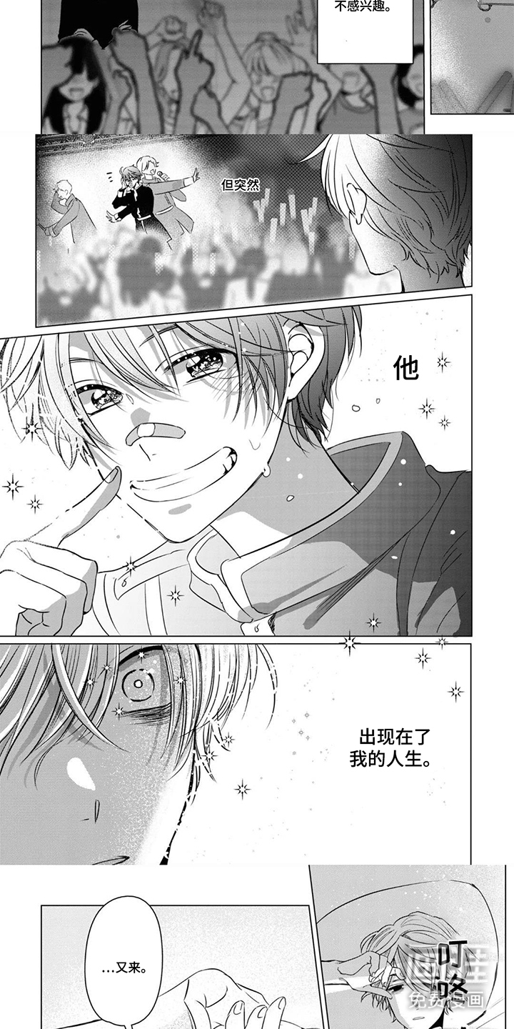 献给黑粉的情书漫画-图2