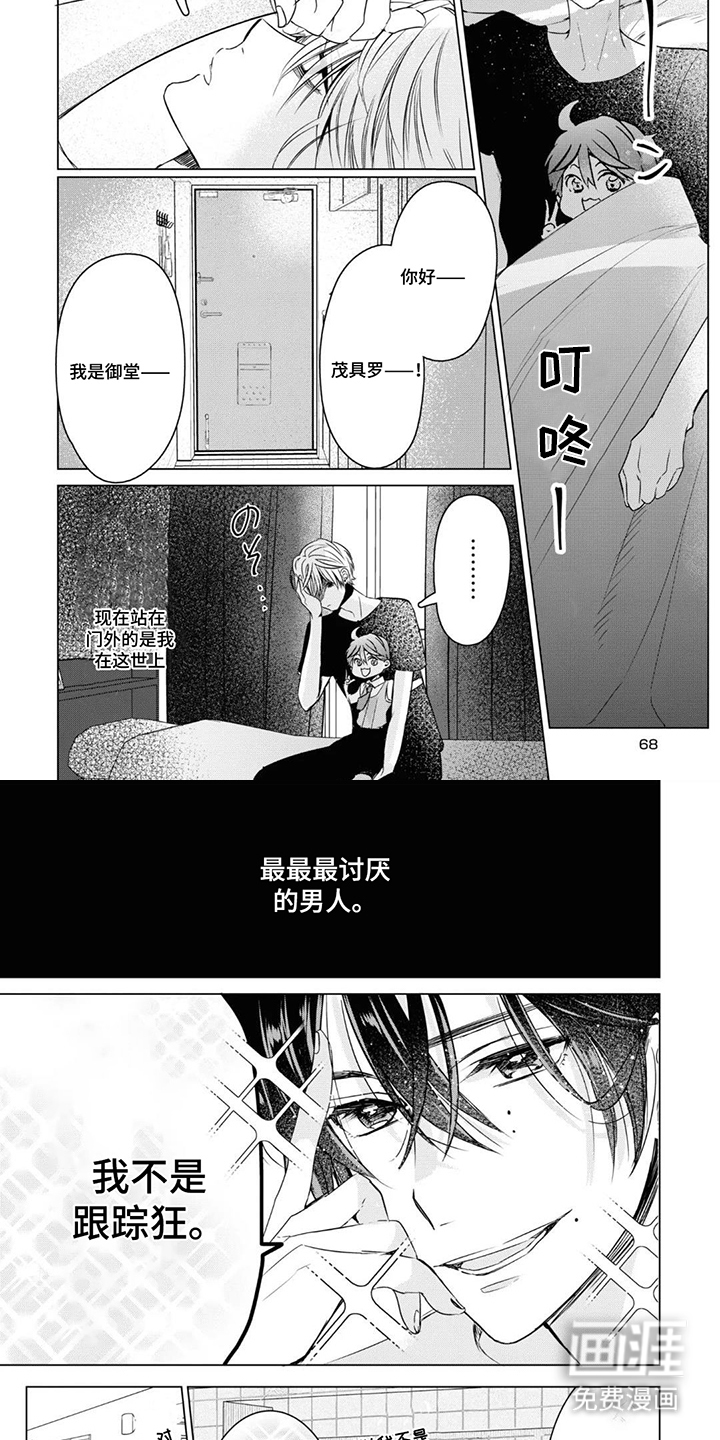 献给黑粉的情书漫画-图3
