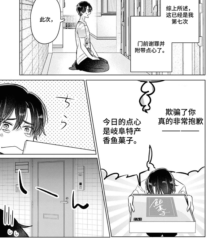 献给黑粉的情书漫画-图5