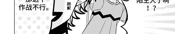 献给黑粉的情书漫画-图5