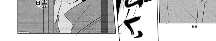 献给黑粉的情书漫画-图7