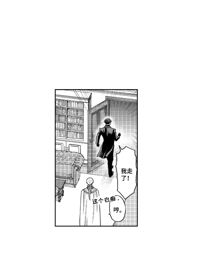 向圣者祈求夜晚漫画-图17