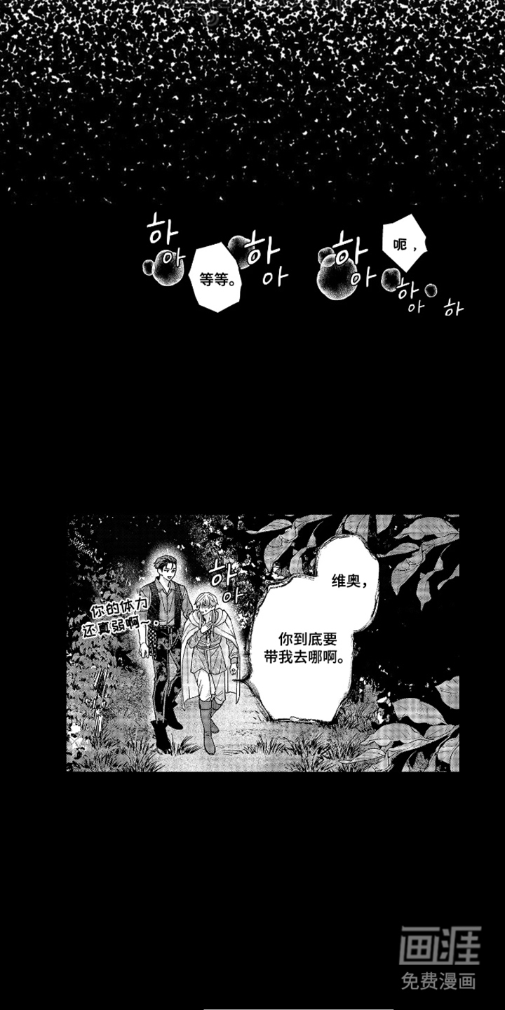 向圣者祈求夜晚漫画-图3