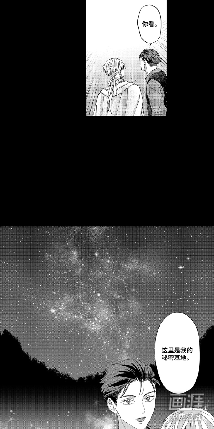 向圣者祈求夜晚漫画-图4