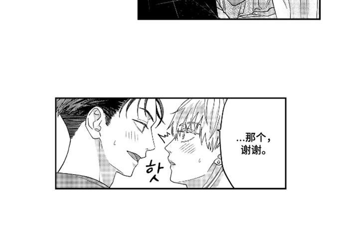 向圣者祈求夜晚漫画-图15