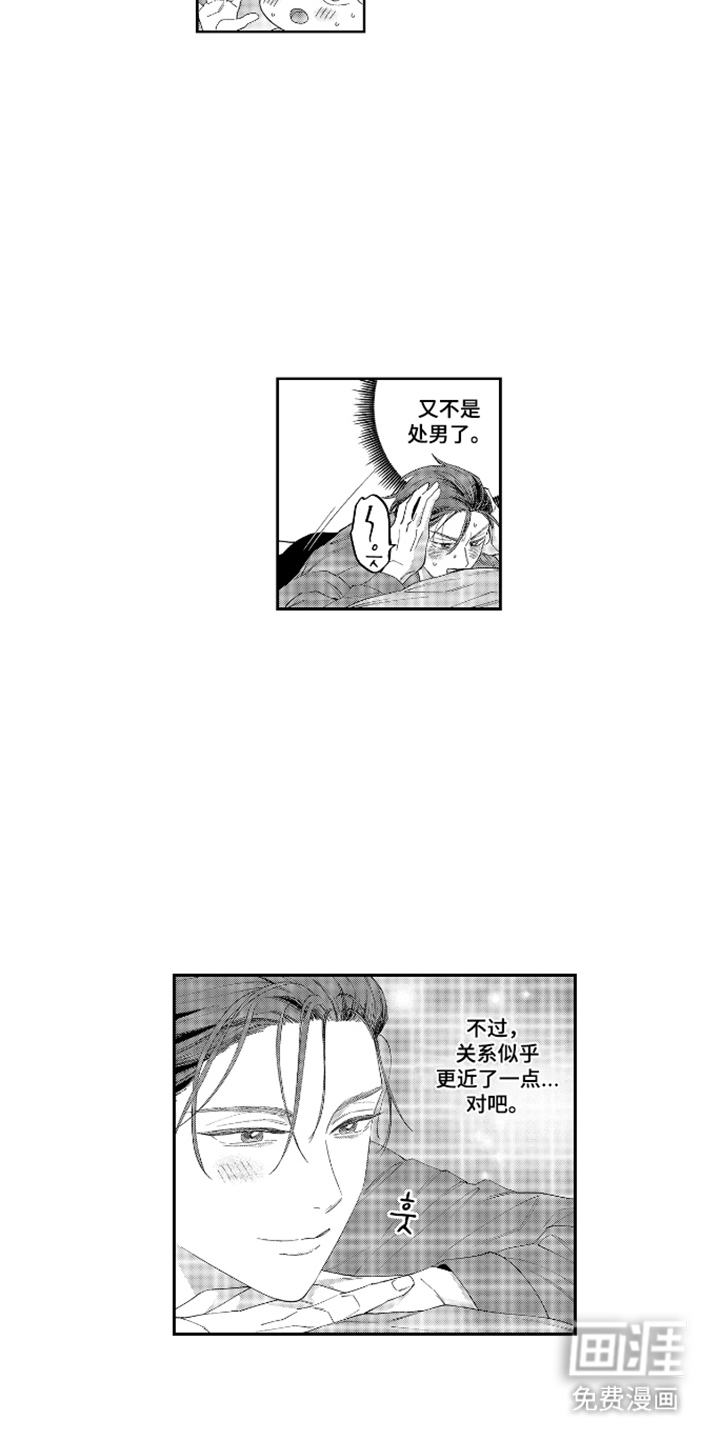 向圣者祈求夜晚漫画-图7