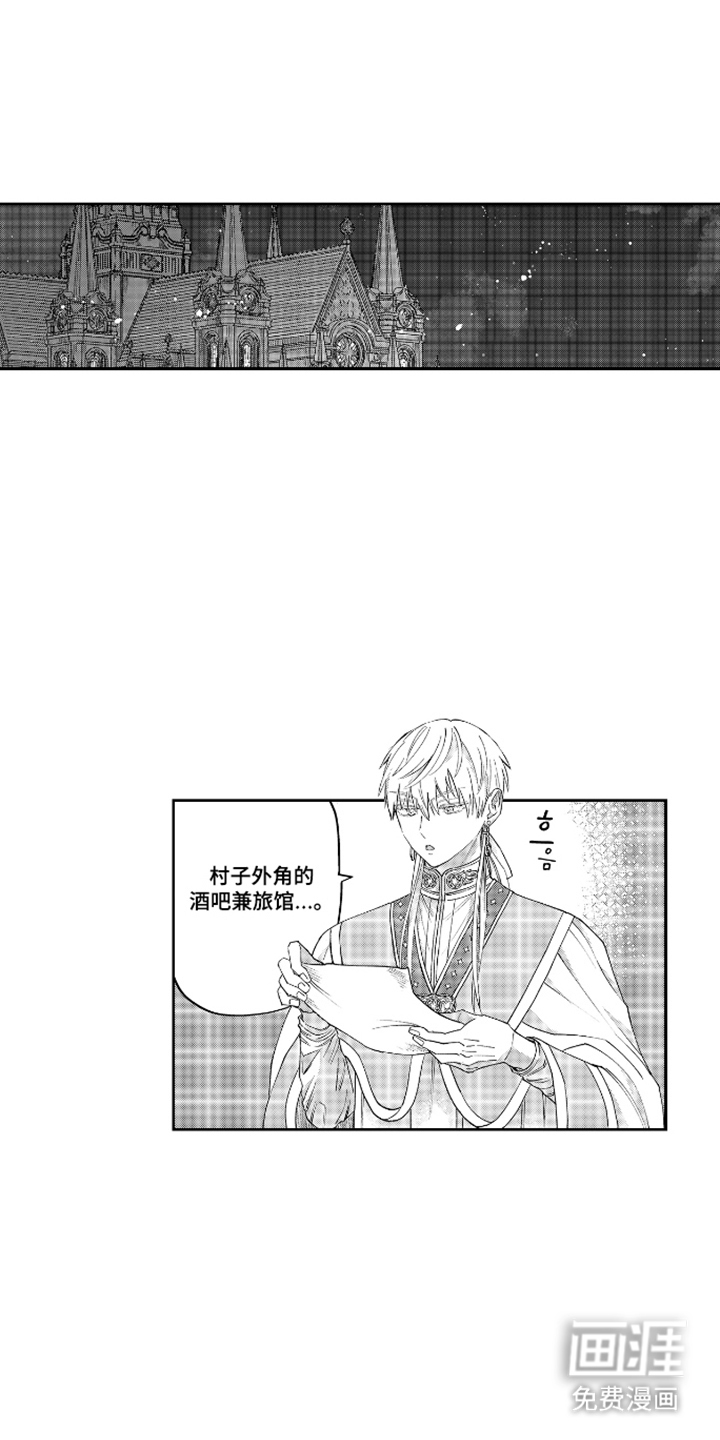 向圣者祈求夜晚漫画-图8