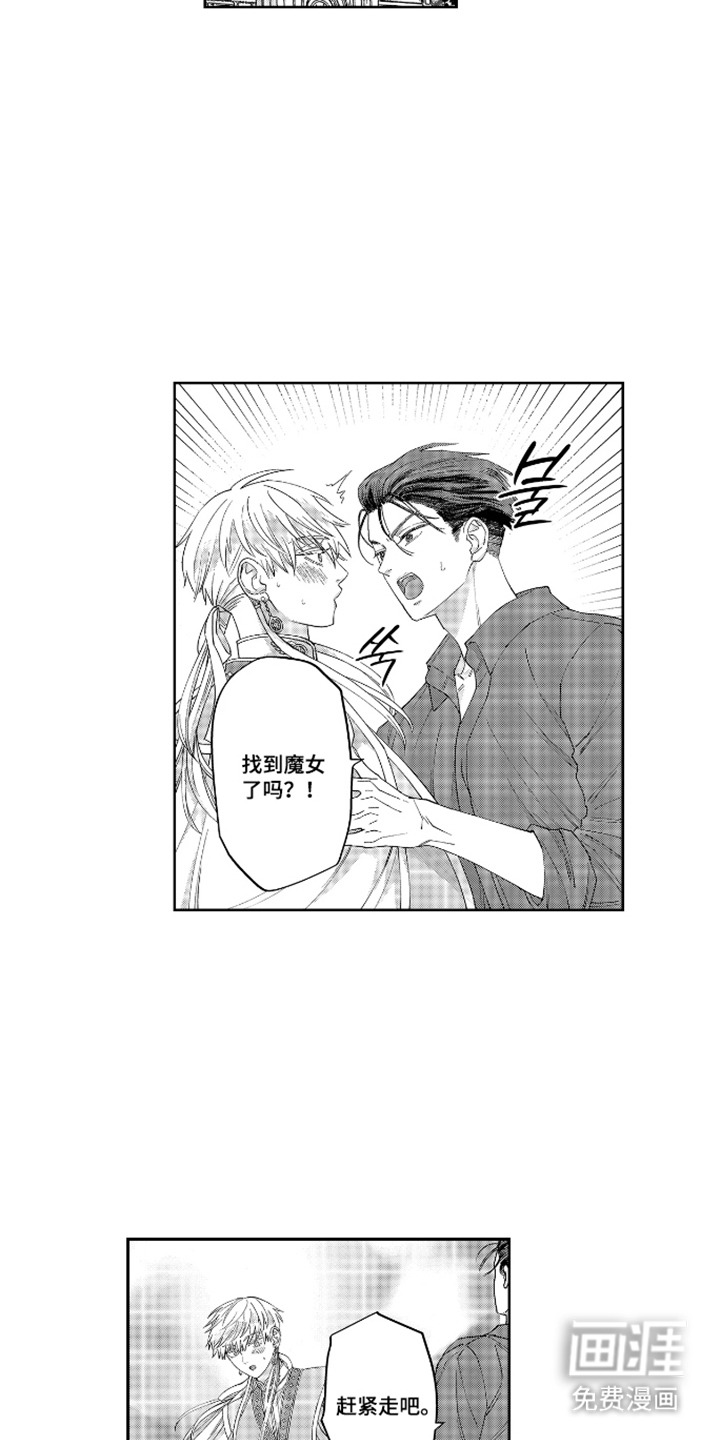 向圣者祈求夜晚漫画-图17