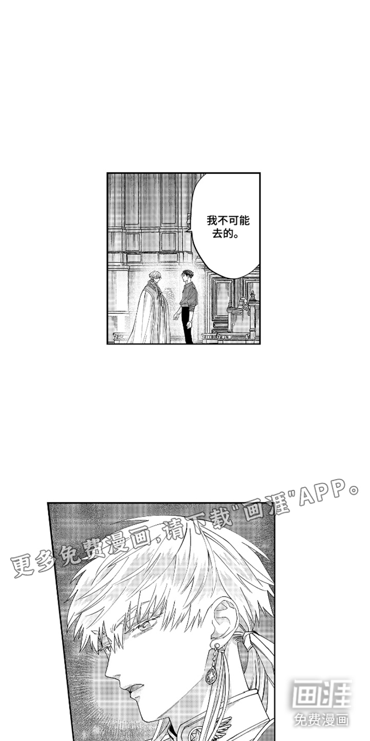 向圣者祈求夜晚漫画-图1