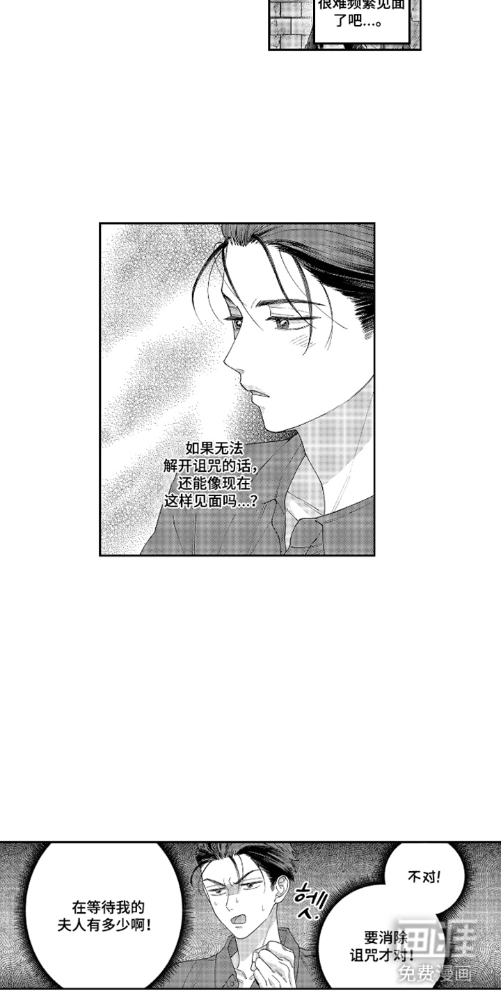 向圣者祈求夜晚漫画-图5