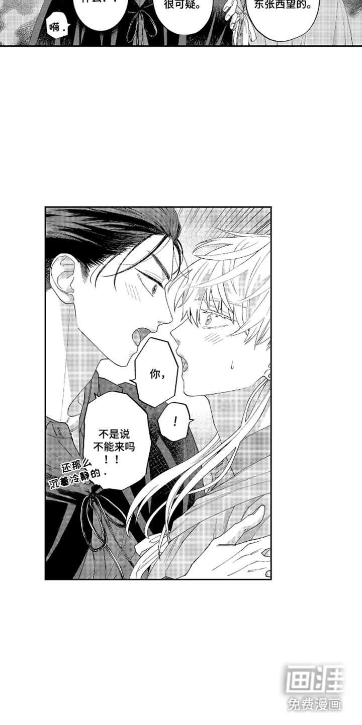 向圣者祈求夜晚漫画-图8