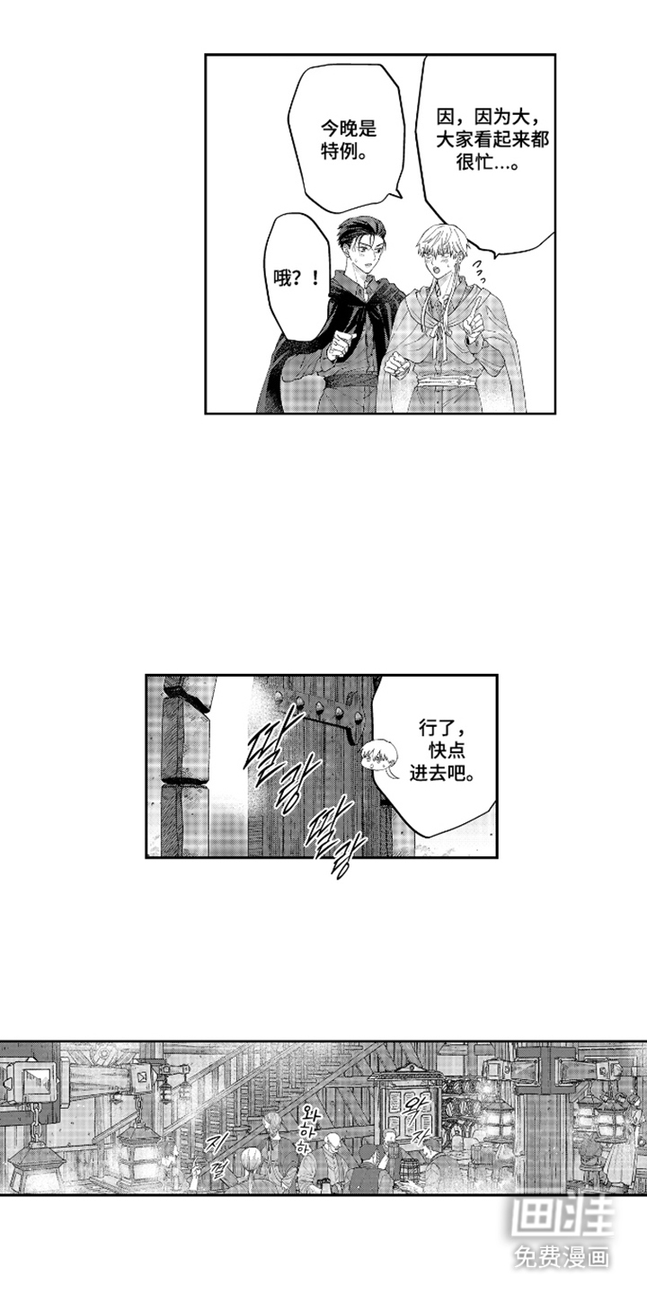 向圣者祈求夜晚漫画-图9