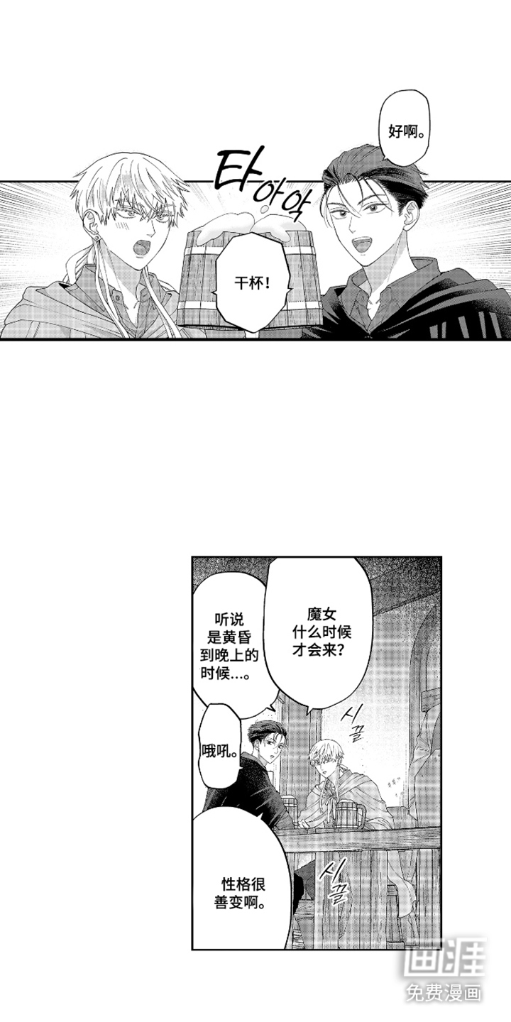 向圣者祈求夜晚漫画-图10