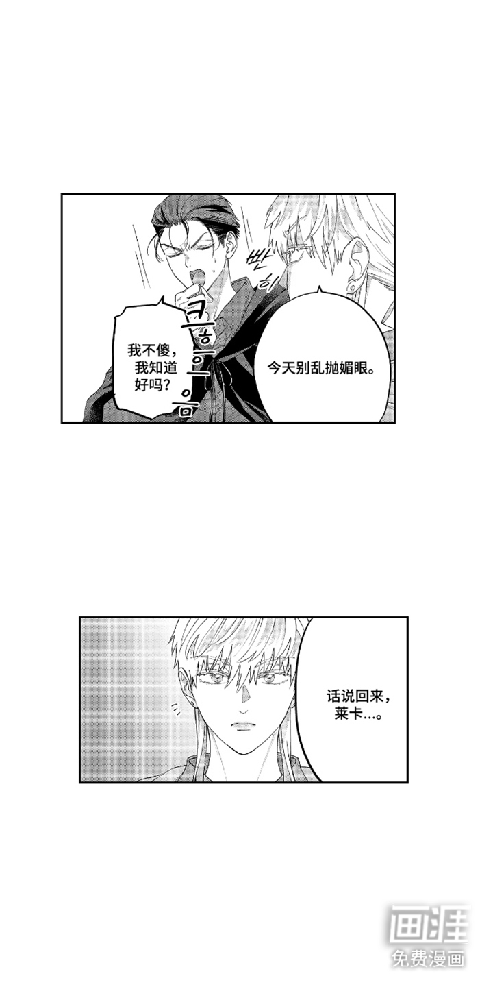 向圣者祈求夜晚漫画-图11