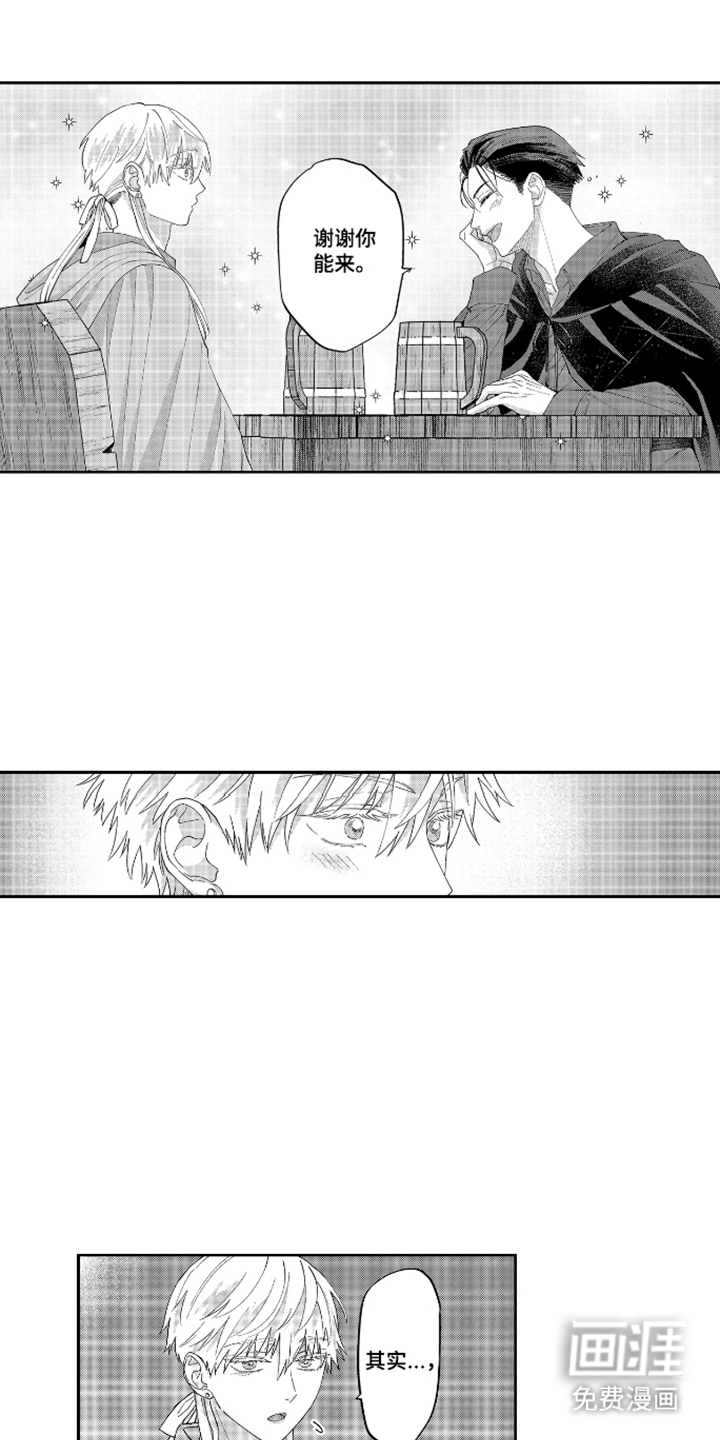 向圣者祈求夜晚漫画-图12