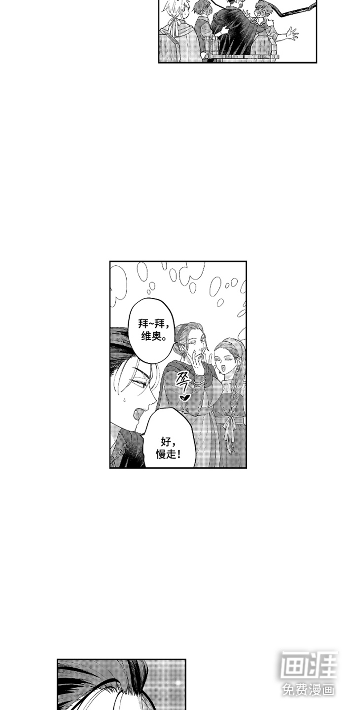 向圣者祈求夜晚漫画-图14