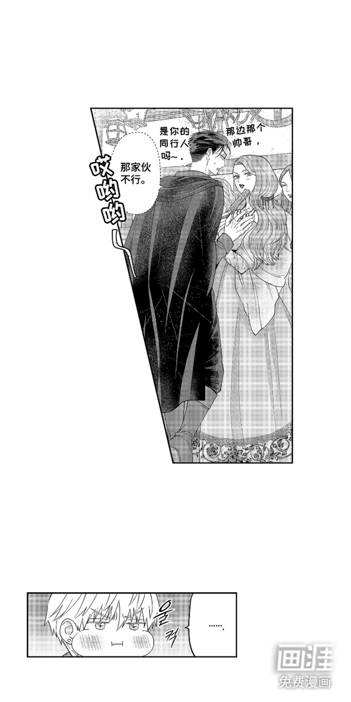 向圣者祈求夜晚漫画-图16