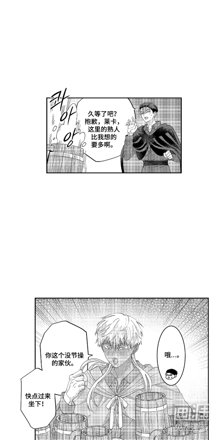 向圣者祈求夜晚漫画-图17