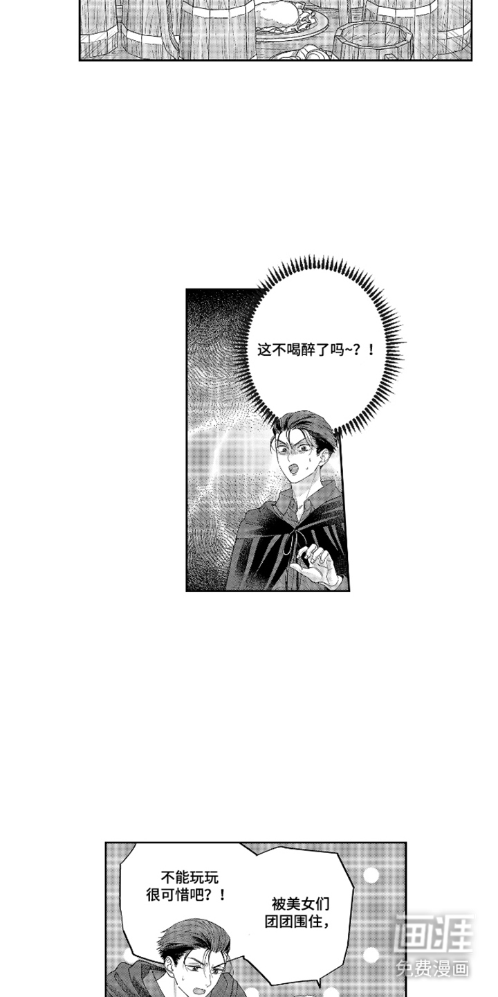 向圣者祈求夜晚漫画-图18