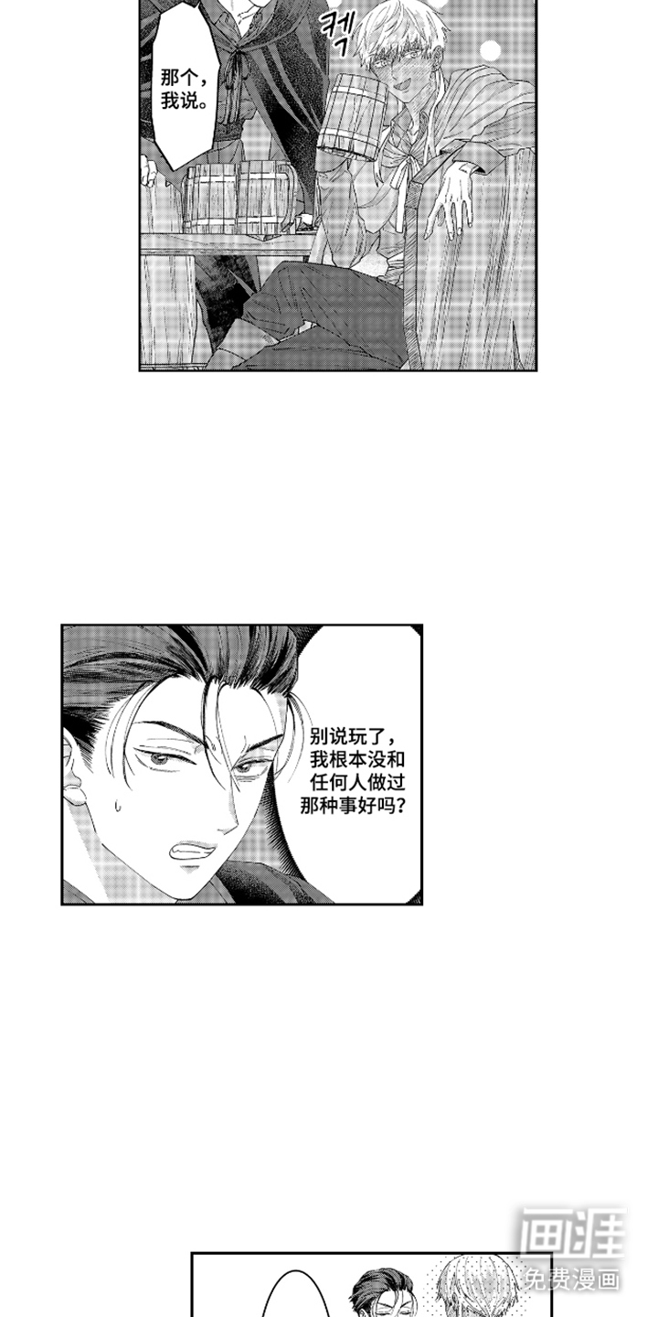 向圣者祈求夜晚漫画-图19
