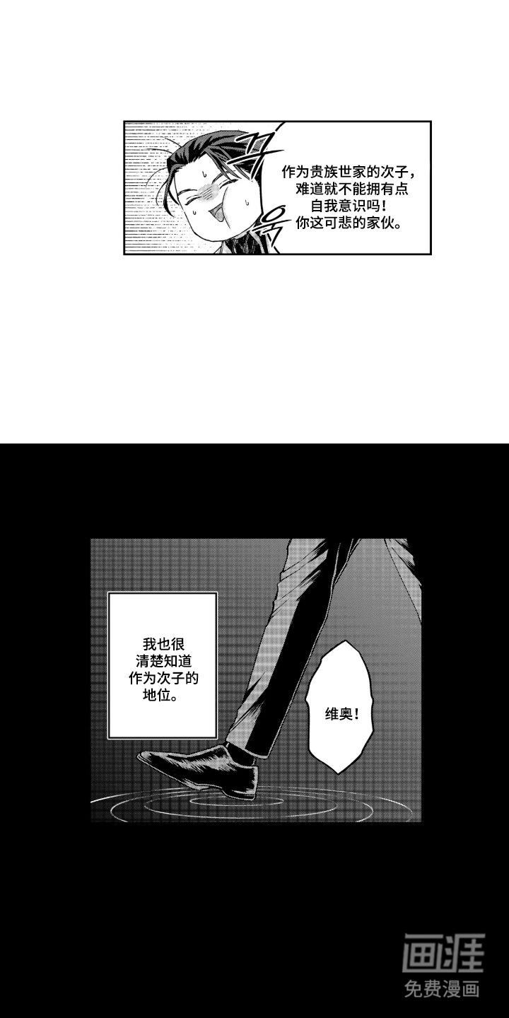 向圣者祈求夜晚漫画-图4