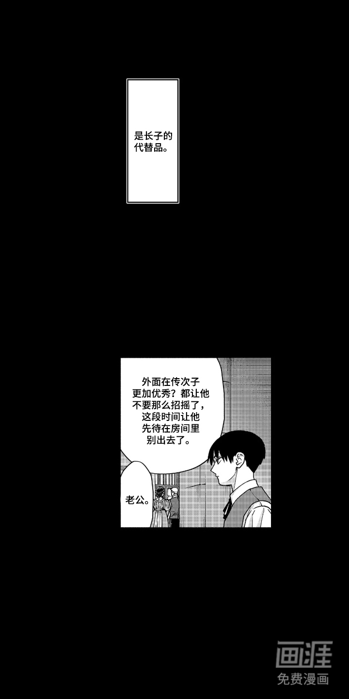 向圣者祈求夜晚漫画-图5