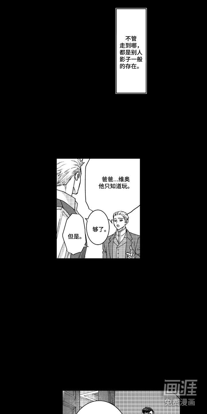 向圣者祈求夜晚漫画-图6