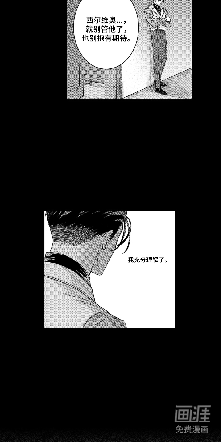 向圣者祈求夜晚漫画-图7