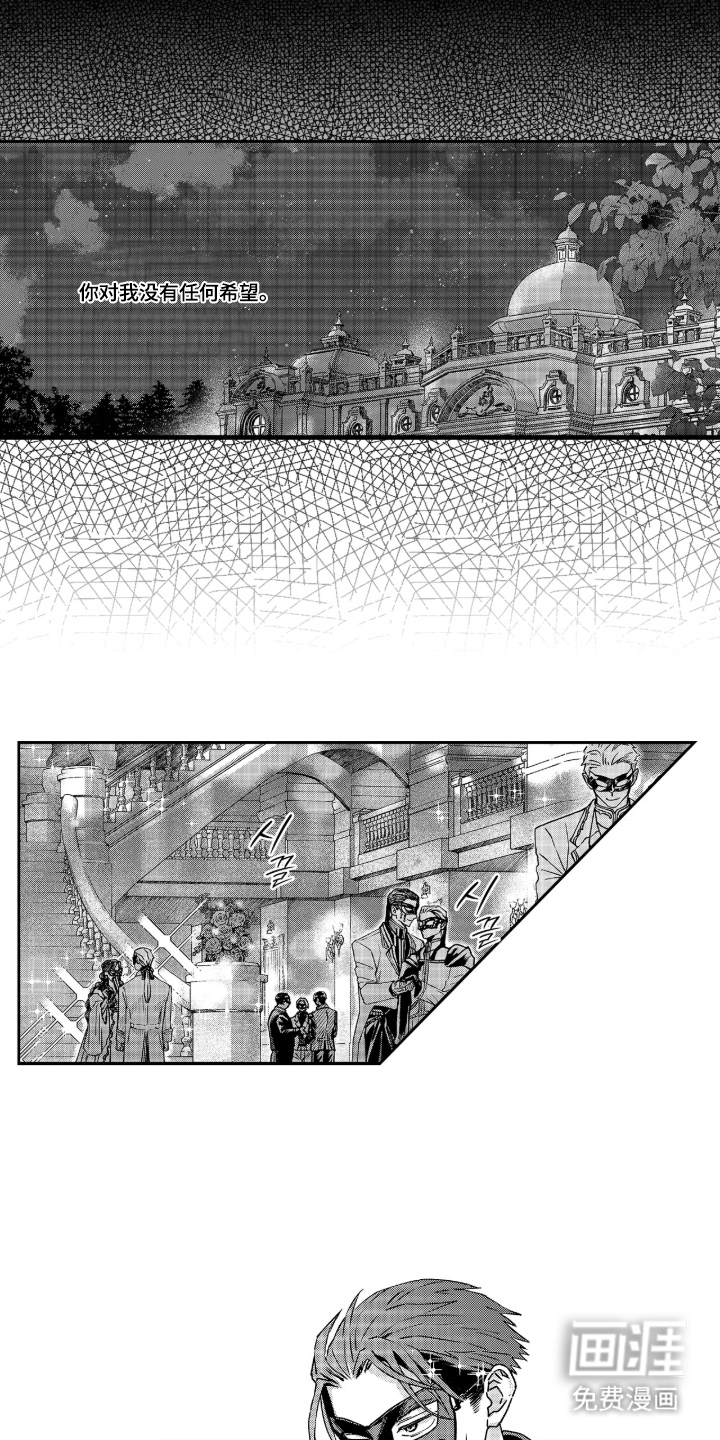 向圣者祈求夜晚漫画-图8