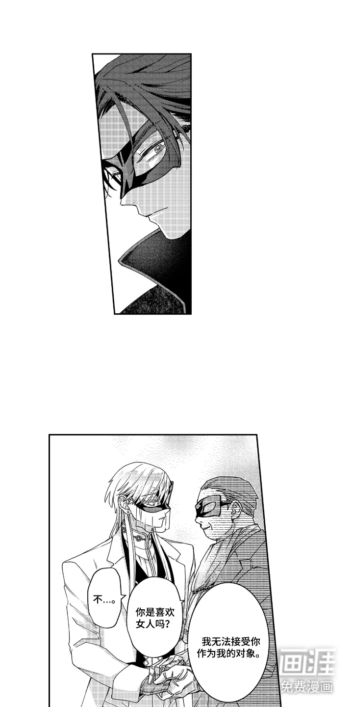 向圣者祈求夜晚漫画-图11