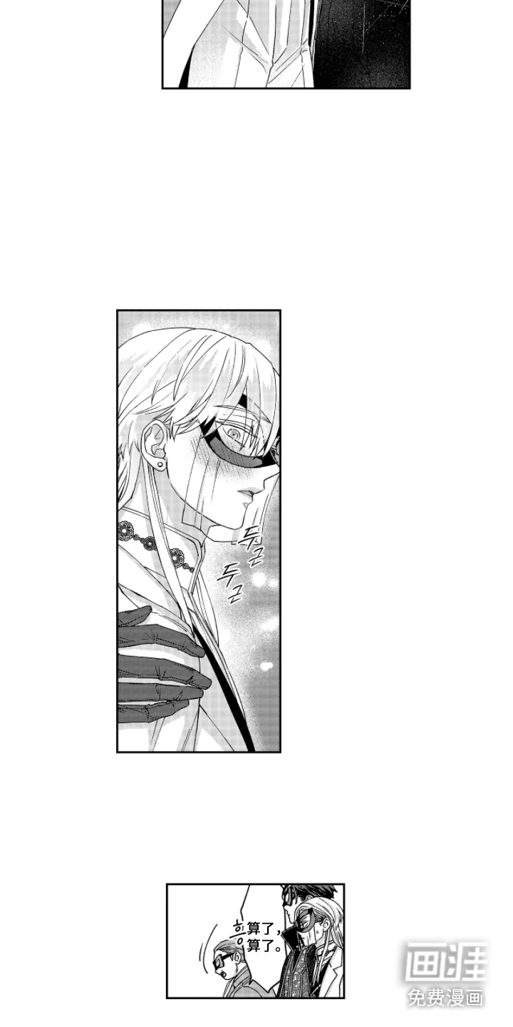 向圣者祈求夜晚漫画-图14