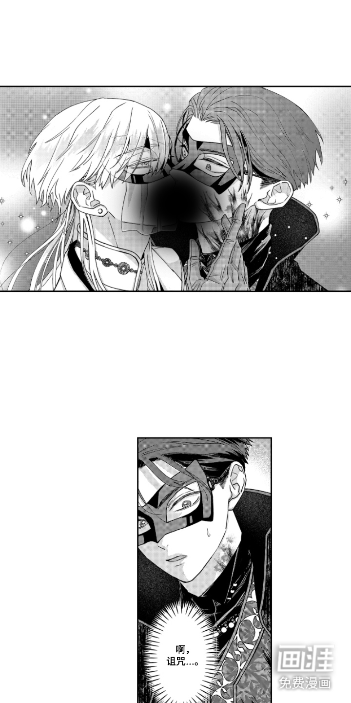 向圣者祈求夜晚漫画-图3