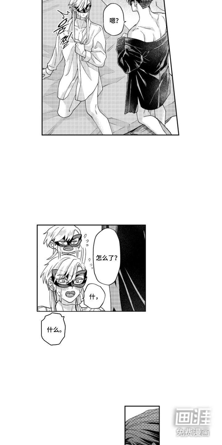 向圣者祈求夜晚漫画-图8