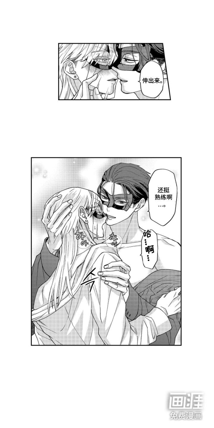 向圣者祈求夜晚漫画-图10