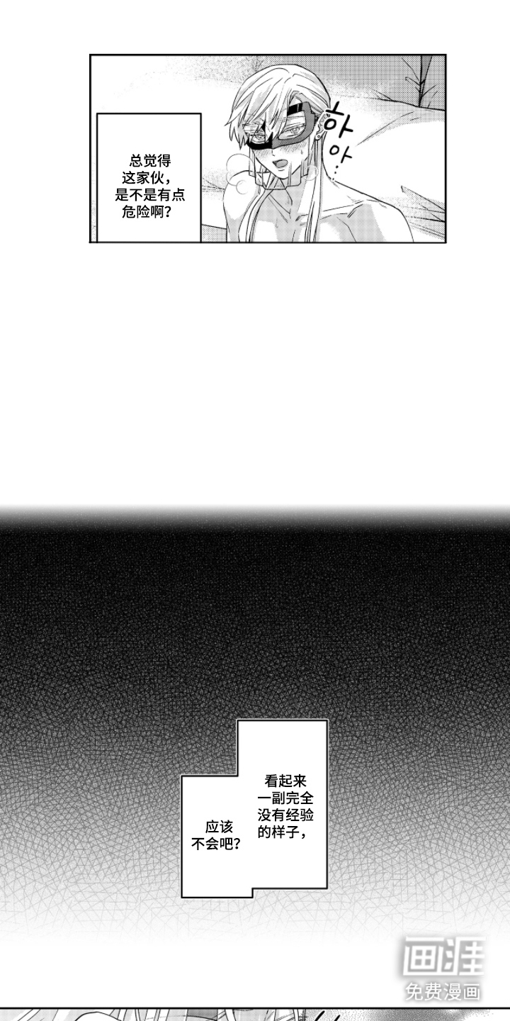 向圣者祈求夜晚漫画-图11