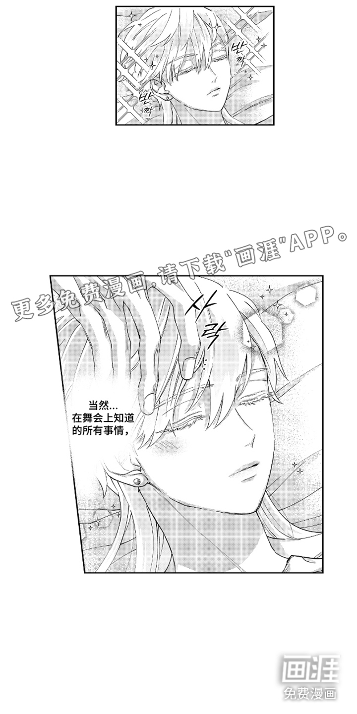 向圣者祈求夜晚漫画-图1