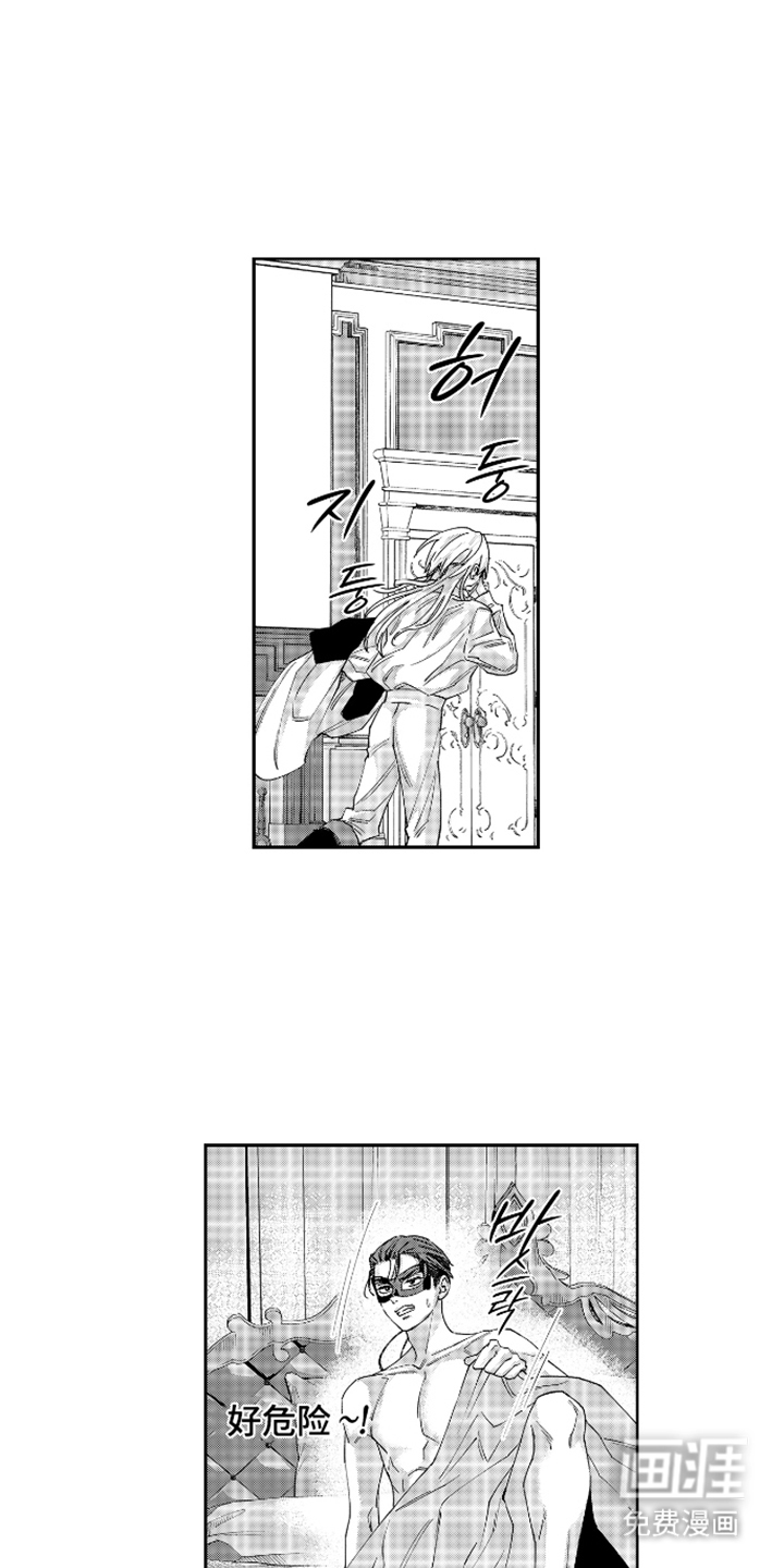 向圣者祈求夜晚漫画-图4