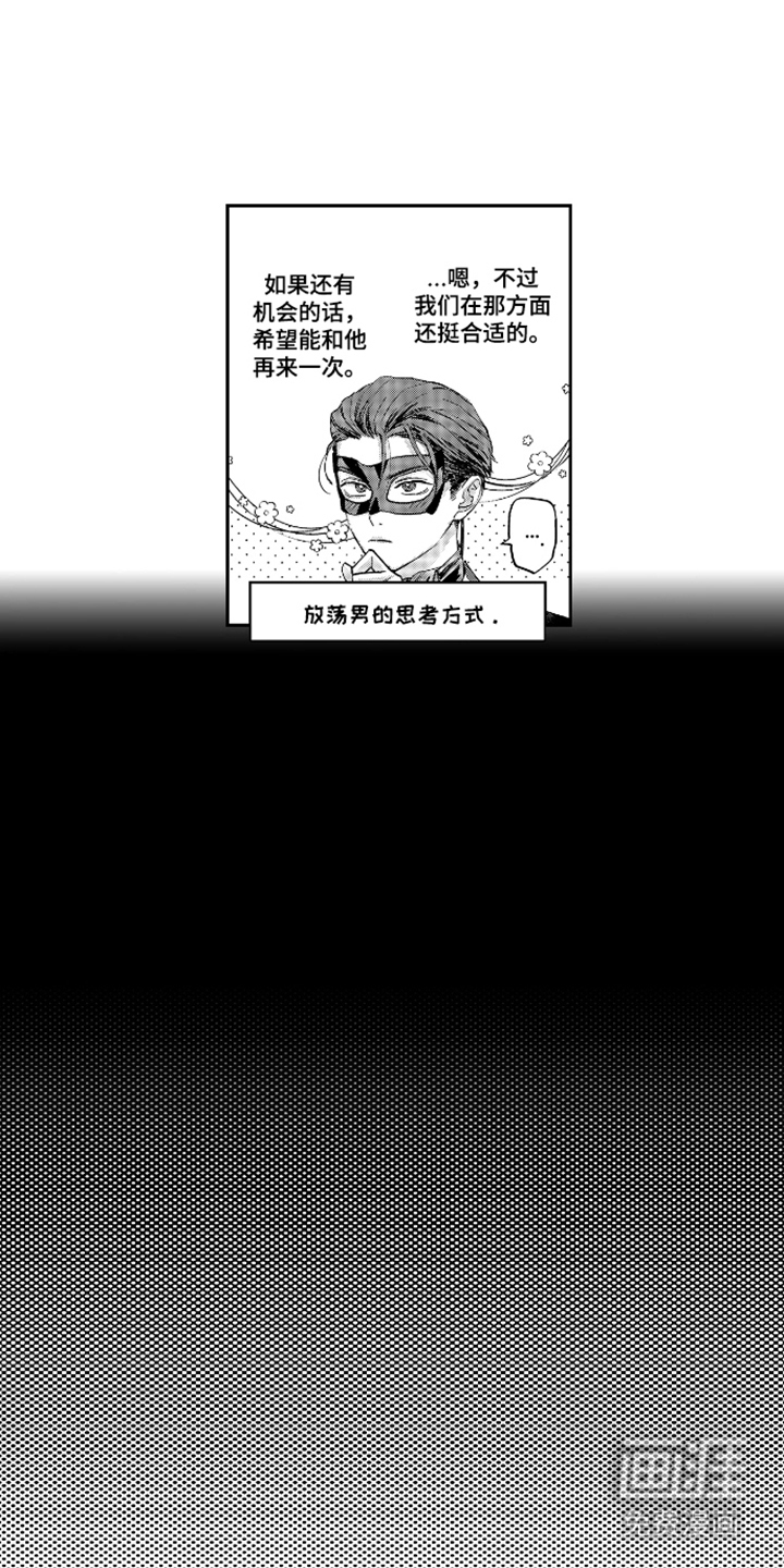 向圣者祈求夜晚漫画-图6