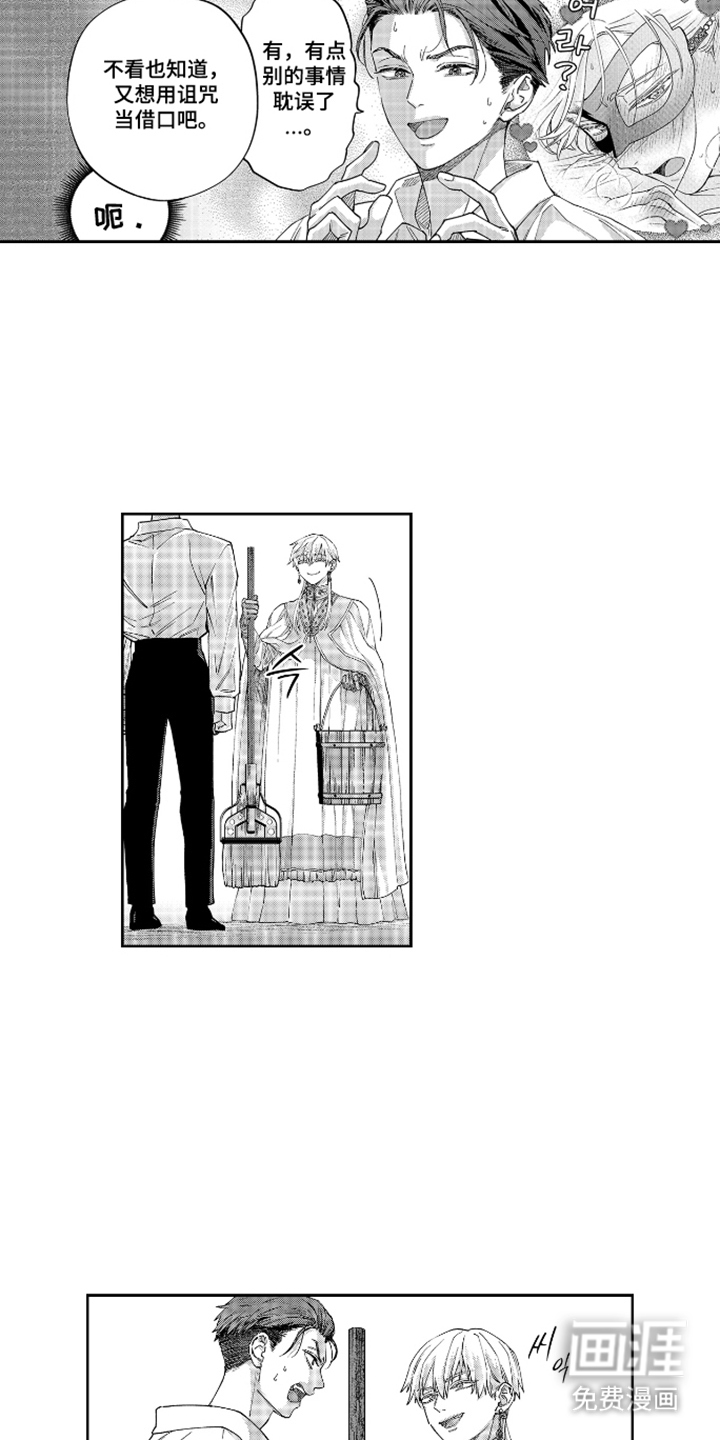 向圣者祈求夜晚漫画-图8