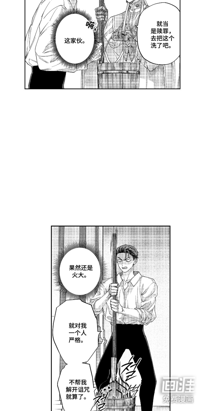 向圣者祈求夜晚漫画-图9