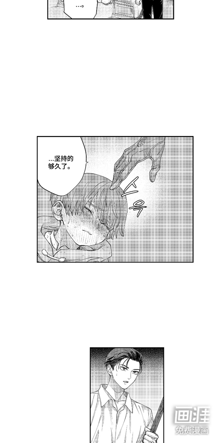 向圣者祈求夜晚漫画-图11