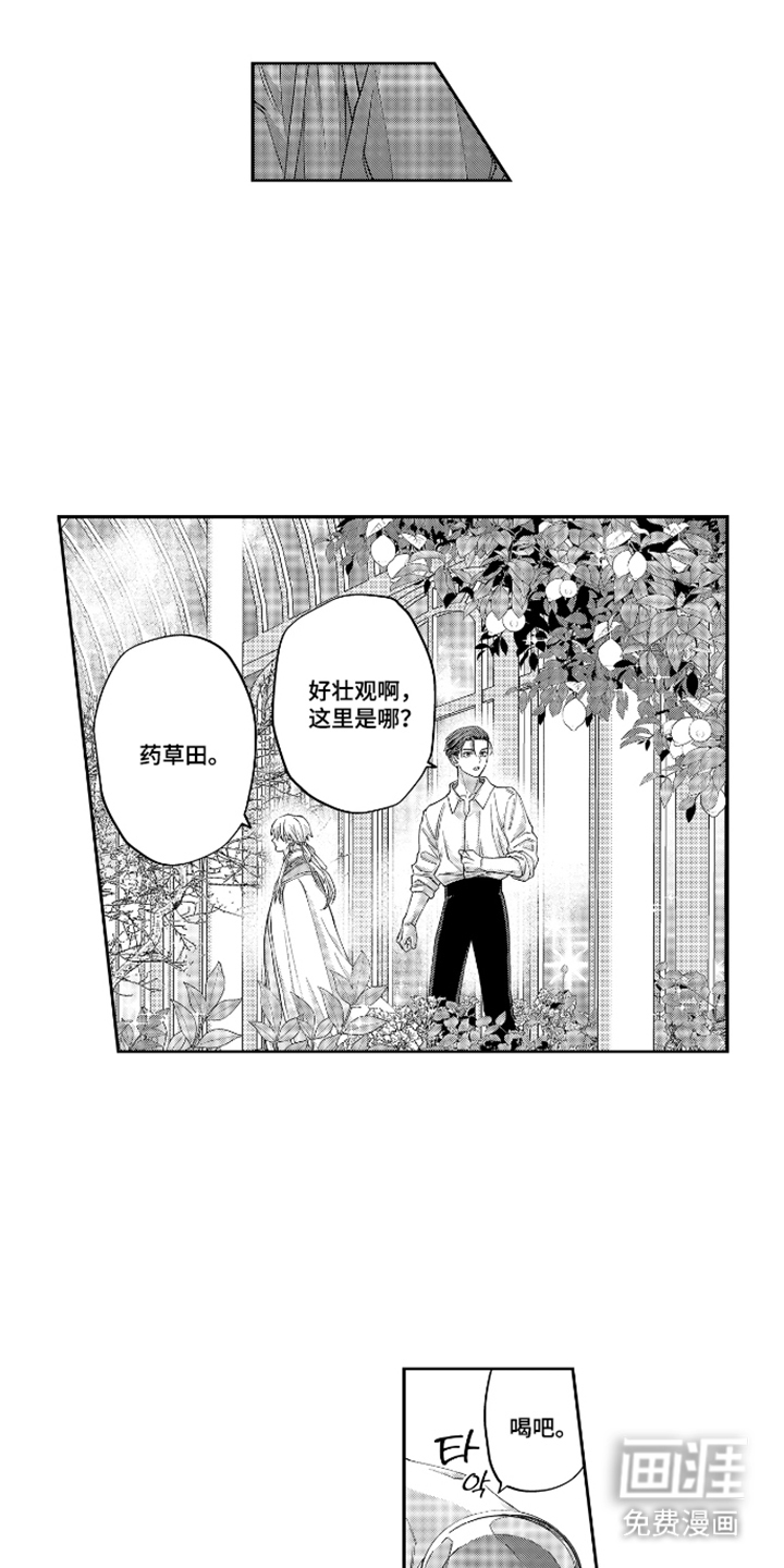 向圣者祈求夜晚漫画-图0