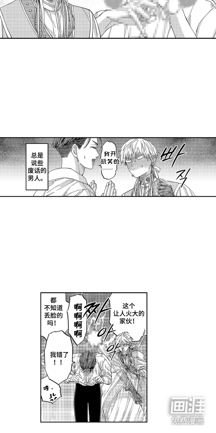 向圣者祈求夜晚漫画-图10