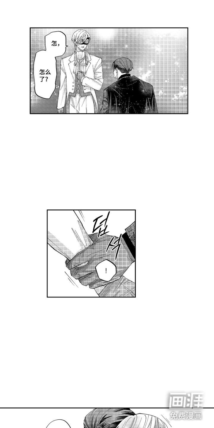 向圣者祈求夜晚第6话第1页