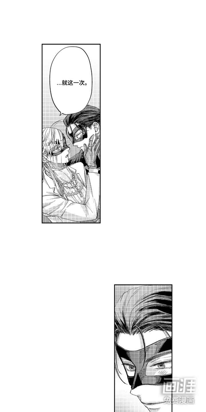 向圣者祈求夜晚漫画-图6