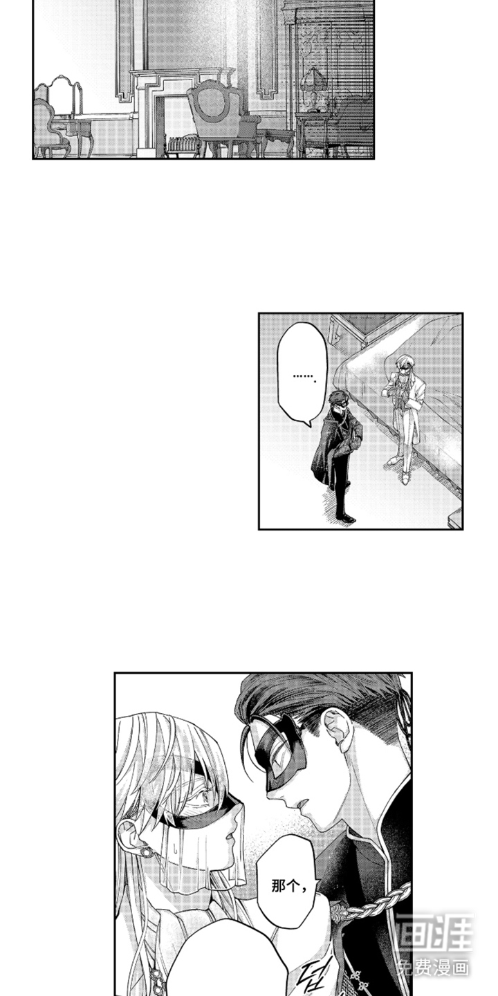 向圣者祈求夜晚漫画-图10