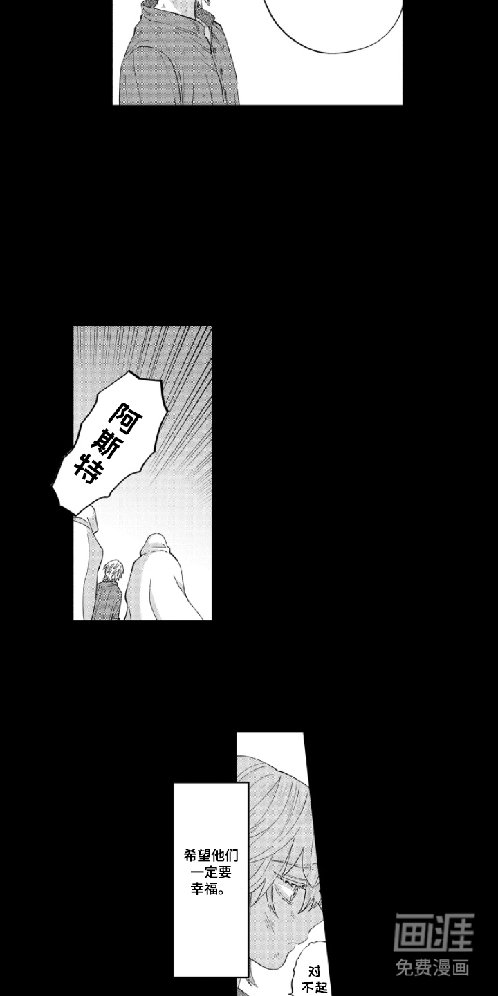 向圣者祈求夜晚漫画-图9